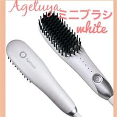 アゲツヤポータブルヘアブラシのサムネイル