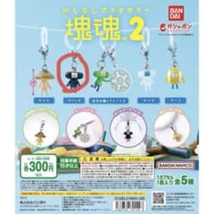 めじるしアクセサリー 塊魂2 ディップのサムネイル