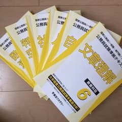 大卒程度公務員試験準拠テキスト 教養科目 1-6巻セット m70404463961_1.jpg?1775101749