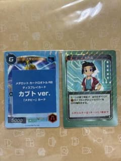 【特典のみ】メダロット カードロボトルRB カブトVer. メタビー.ヒカル