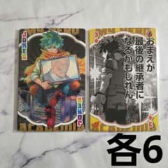 僕のヒーローアカデミア ヒロアカ 緑谷出久 デク BIGトランプ - メルカリ