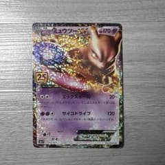A*b様 【300円スタート！】ミュウツーEX プロモカードパック 25th P ミュウツーEX: プロモ[S8a-P 022/025](プロモカードパック 25th