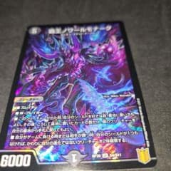 覇王ノワールモナークのサムネイル