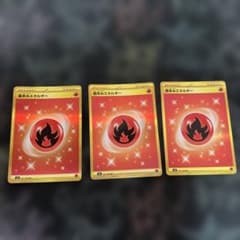 み*ー様 基本炎エネルギー UR SV3 黒炎の支配者 141/108のサムネイル