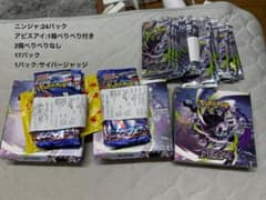 R*h様 ポケモンカード アビスアイ 拡張パック まとめ売りのサムネイル