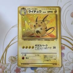 ライチュウ ★ 第3弾拡張パック「化石の秘密」 ARS鑑定 グレード9 ライチュウ ☆ 第3弾拡張パック 化石の秘密 - メルカリ