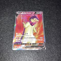 No.880 ポケカ ヒスイバクフーンV s9a【F】076/067SR 1枚 - メルカリ