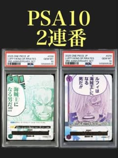 PSA10】3rd anniversary set ゾロ サンジ - メルカリ