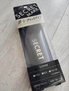 オーシャントリコ メンズコスメ BBクリーム ファンデーションのサムネイル