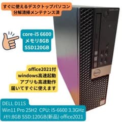 Windowsデスクトップ DELL D11S i5 Win11 8G 120GB office2021 DELL D11S i5 Win11 8G 120GB office2021 - メルカリ