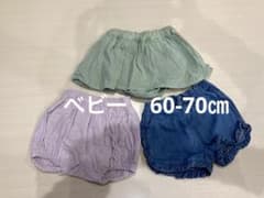 ベビー　女の子　半ズボン　ズボン　かぼちゃパンツ　60〜70 まとめ売りのサムネイル