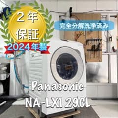 Panasonic NA-LX129CL 2024ドラム式洗濯機 ヒートポンプ式 - メルカリ