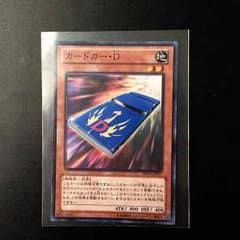 遊戯王カードキー・Dのサムネイル