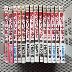 椿町ロンリープラネット 全14巻セット - メルカリ