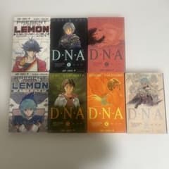 【初版3冊】桂正和 2作品 全7冊 D・N・A²全5巻＋Lemon全2巻