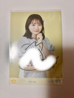 ニアジョイ 生写真 直筆 山野愛月 - メルカリ