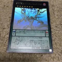 遊戯王 オッドアイズ レイジングドラゴンのサムネイル