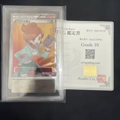ars10】アララギ博士 sr 055 BW8 psa10 - メルカリ