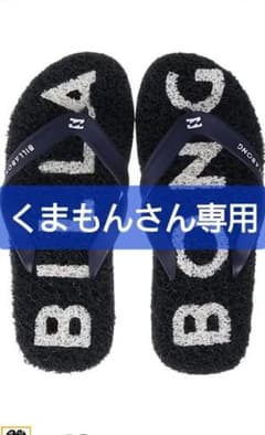 新品 BILLABONG ビラボン ビーチサンダルのサムネイル