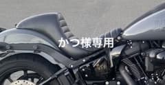 かつ様専用fxlrs fxlrst スターモーターサイクル　ガンファイターシートのサムネイル
