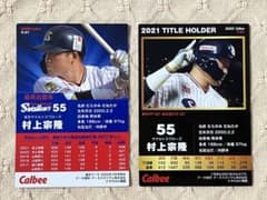 プロ野球チップス 2022 東京ヤクルトスワローズ 村上宗隆のサムネイル