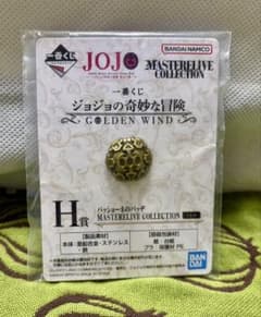 一番くじ ジョジョの奇妙な冒険 パッショーネのバッヂ H賞のサムネイル
