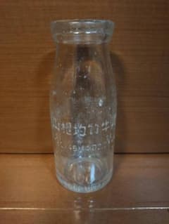 山根均質牛乳　 ガラス瓶　牛乳瓶　レトロ 山根均質牛乳 ガラス瓶 牛乳瓶 レトロ - メルカリ
