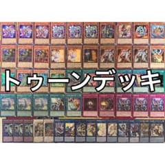トゥーン デッキ 遊戯王 Toon deck d