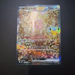 ミュウex SAR 30thのサムネイル