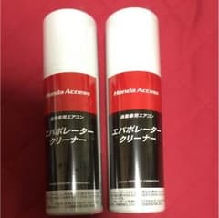 ホンダ純正 エバポレーター‼️ NNN様専用のサムネイル