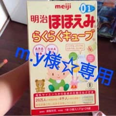 明治ほほえみ らくらくキューブのサムネイル