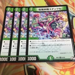 桜風妖精ステップルのサムネイル