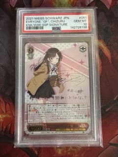 psa10 WS ヴァイスシュヴァルツ 皆の彼女 千鶴 SSP サイン かのかり