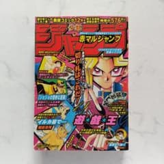 ●赤マルジャンプ 1998 summer 尾田栄一郎先生 幻のデビュー作 掲載号 赤マルジャンプ 1998年 SUMMER【オマケ付き】 - メルカリ