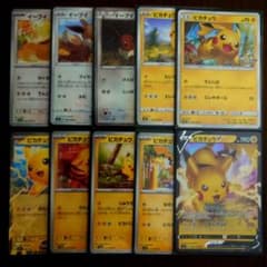 ポケモンカード ピカチュウ 207/SM-P プロモ まとめ売り 10枚セット