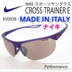 ★ NIKE ナイキ サングラス CROSS TRAINER E EV0938★のサムネイル