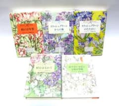 【除籍本】村の百年祭 村をはなれて 他 ミス リード 中村妙子 計5冊 除籍本】村の百年祭 村をはなれて 他 ミス リード 中村妙子 計5冊