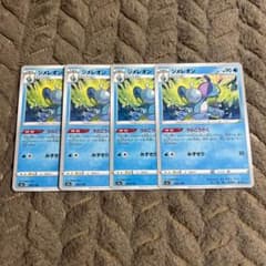 ジメレオン　うらこうさくのサムネイル