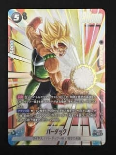 バーダックSRパラレル誇り高き戦闘民族 [FB08] - メルカリ
