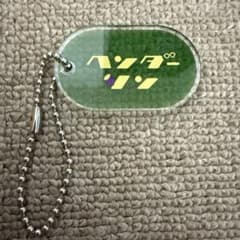 ヘンダーソン　ストラップ　キーホルダーのサムネイル