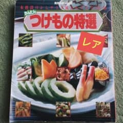 つけものの特選のサムネイル