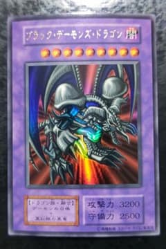 遊戯王 ブラック・デーモンズ・ドラゴン 初期ウルトラレア スタジオ