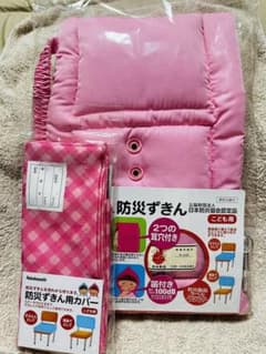 防災ずきんとずきん用カバーのセット こども用ピンクのサムネイル