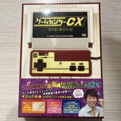 ゲームセンターCX DVD-BOX12 - メルカリ