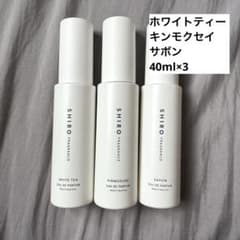 SHIRO オードパルファン 40ml 3本セットのサムネイル