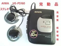 完動☆AIWA HS-PS160 高音質 低音増強 ステレオ カセットプレーヤー