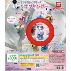 【新品】サンリオキャラクターズ キーリングハンガー クロミのサムネイル