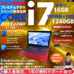 i7×16GB×新品SSD】東芝／豪華アプリ／すぐ使える✨TB01 - メルカリ