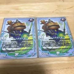 ポクタマたま　2枚のサムネイル