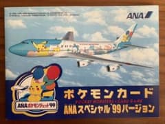 新品美品★ポケモンカード ANAスペシャル99バージョン 2枚セット 台紙付のサムネイル